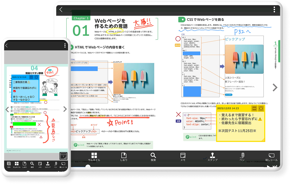 ManaMo（マナモ）アプリの画面イメージ