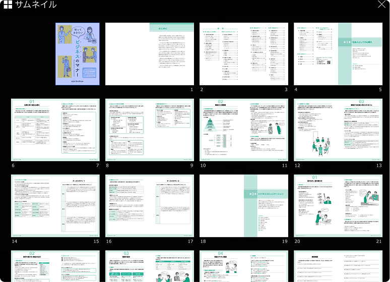 ページを移動する