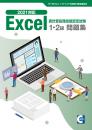 Excel&reg;表計算処理技能認定試験<br>1・2級問題集【2021対応】