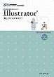 Illustrator&reg;クイックマスター<br>【CS/CS2/CS3/CS4】<br>Windows&Macintosh